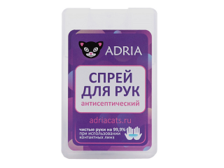 Спрей для рук Adria (SanMax)